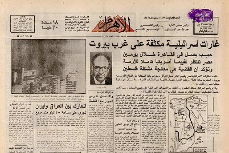 Al-ahram newspaper.
